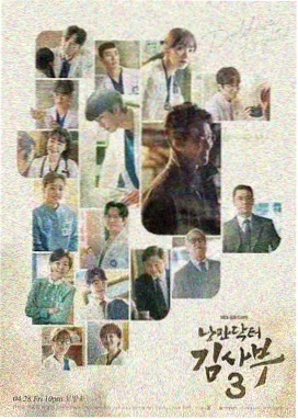 2345电影网剧集末班地铁三号线封面